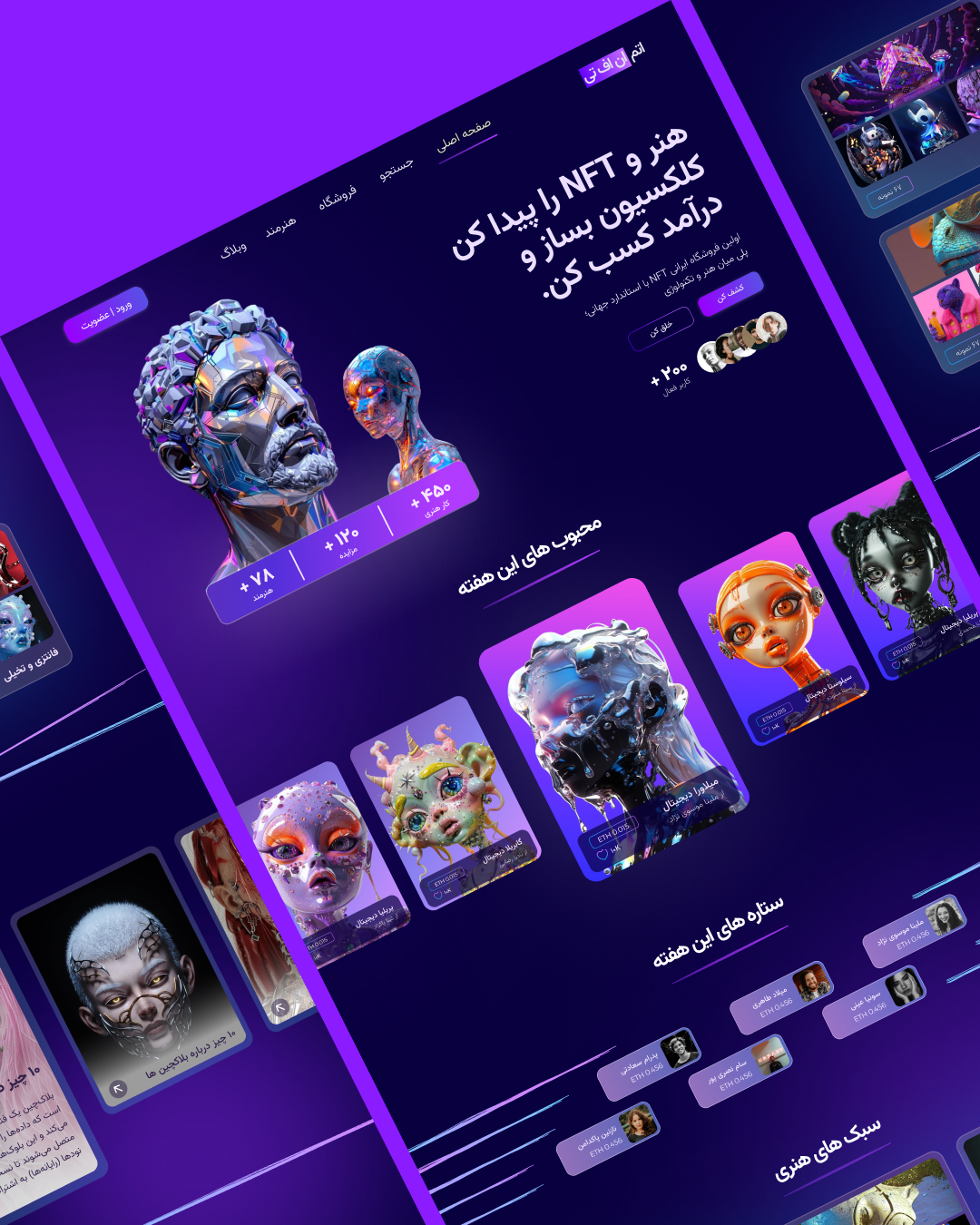 طراحی UI/UX وبسایت اتم ان اف تی