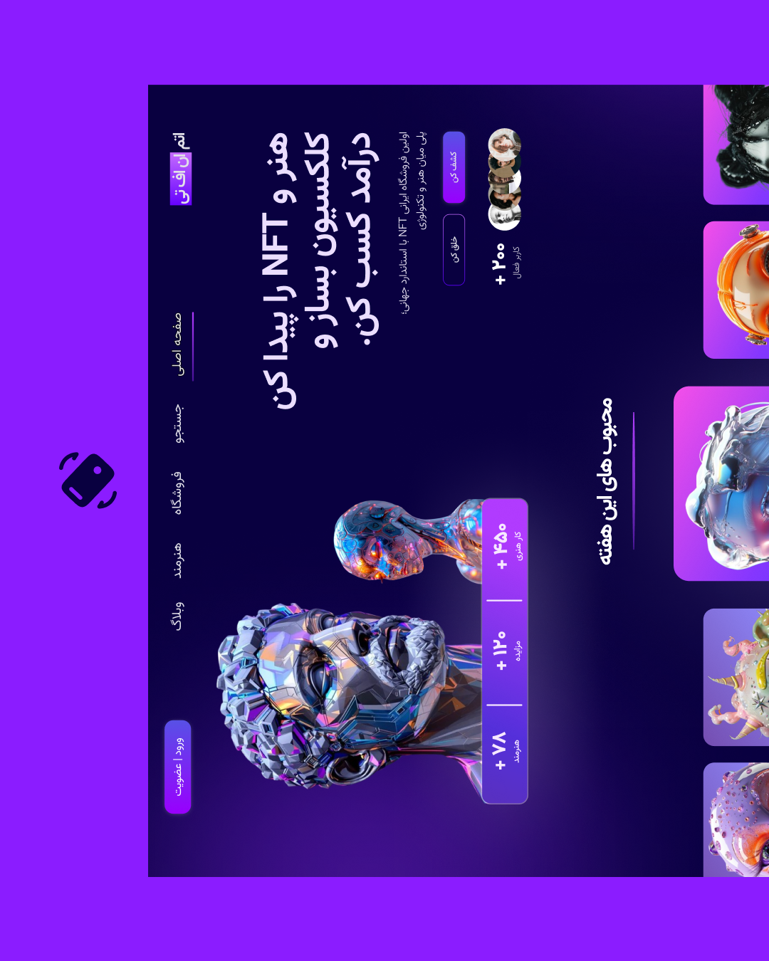 طراحی UI/UX وبسایت اتم ان اف تی