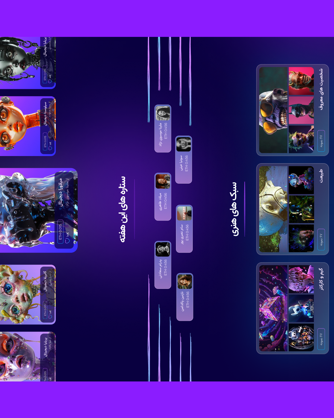 طراحی UI/UX وبسایت اتم ان اف تی