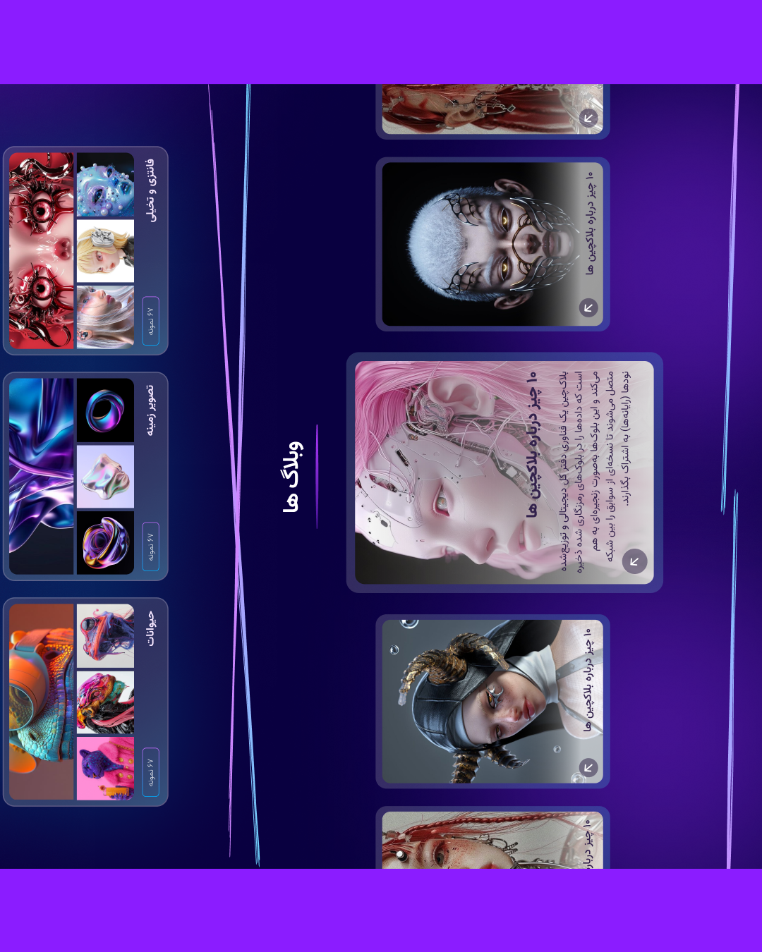 طراحی UI/UX وبسایت اتم ان اف تی