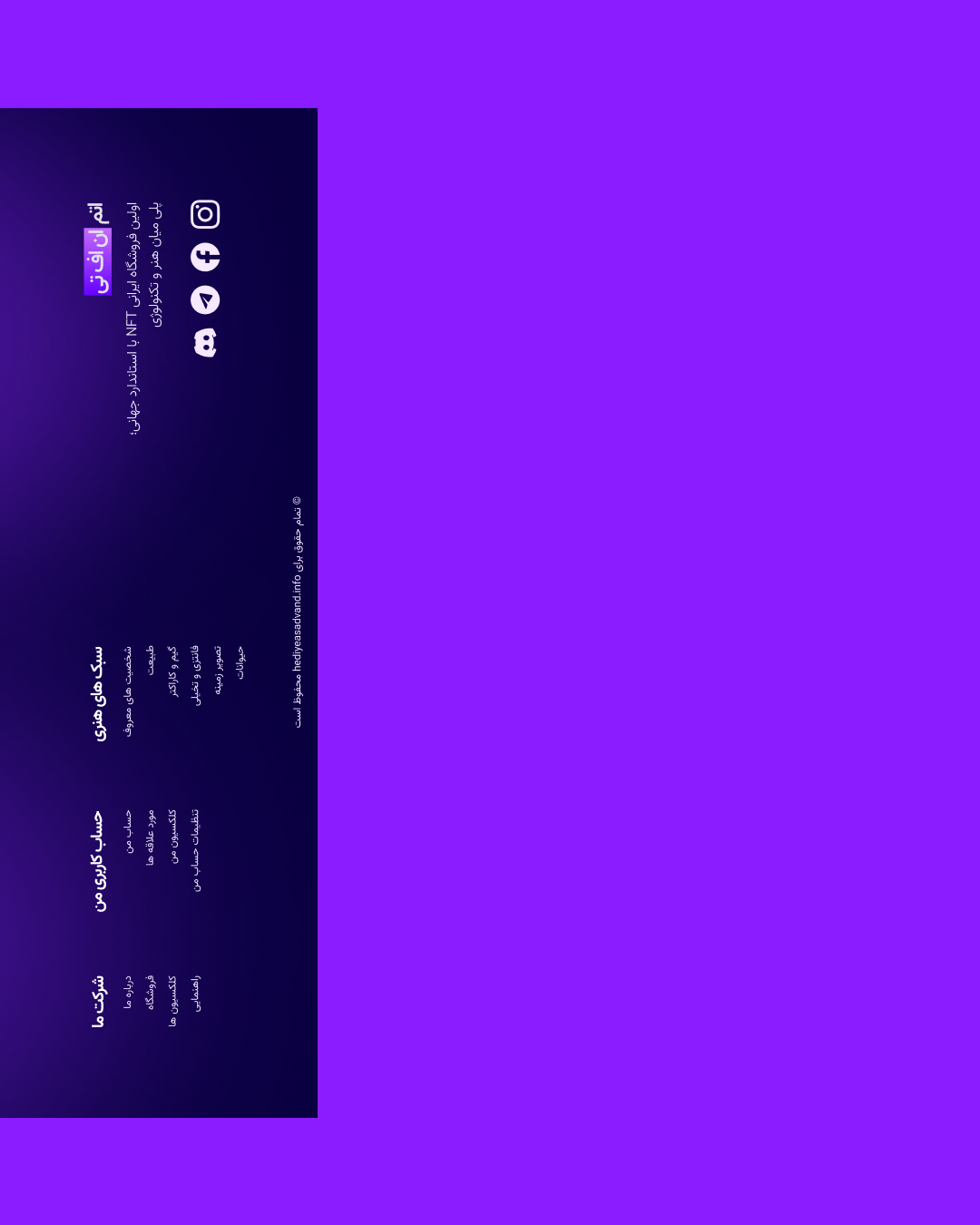 طراحی UI/UX وبسایت اتم ان اف تی