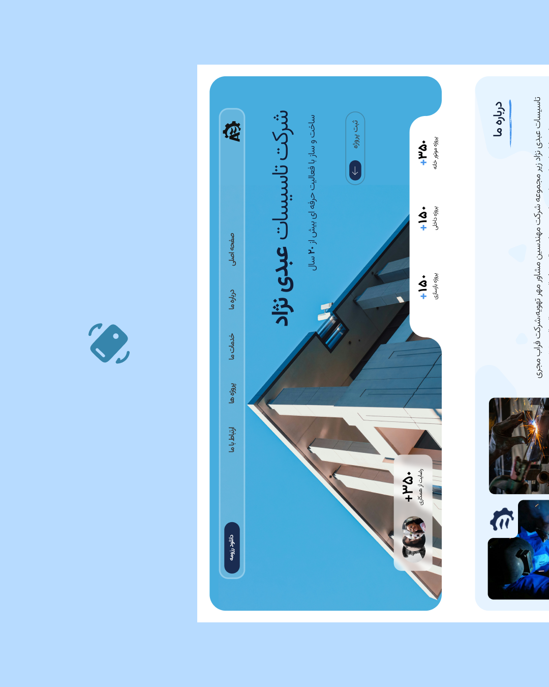 طراحی UI/UX وبسایت تاسیسات عبدی نژاد