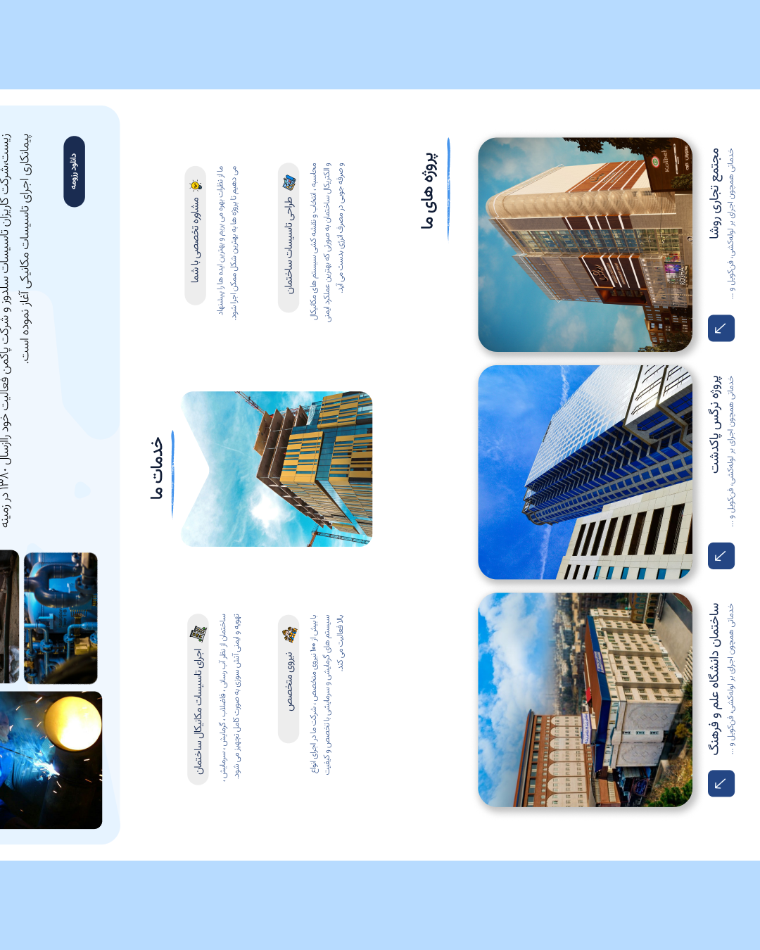 طراحی UI/UX وبسایت تاسیسات عبدی نژاد