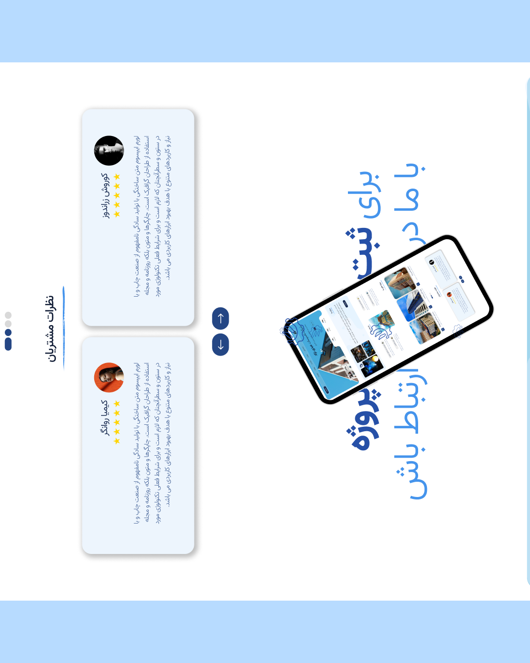 طراحی UI/UX وبسایت تاسیسات عبدی نژاد