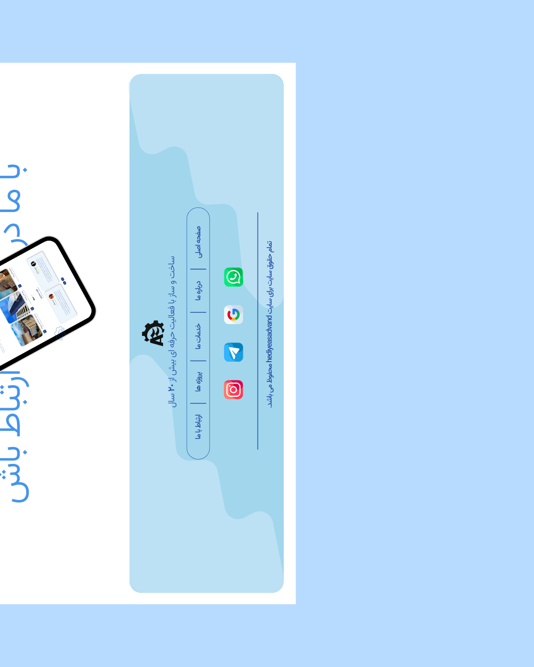 طراحی UI/UX وبسایت تاسیسات عبدی نژاد